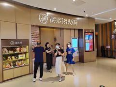 -海底捞火锅(关山保利店)
