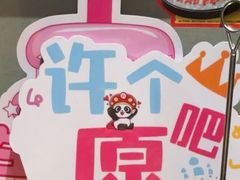 -海底捞火锅(赛格国际购物中心店)