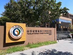 -山东省青岛第二中学(江西路分校)