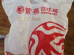 -紫燕百味鸡(英贤店)