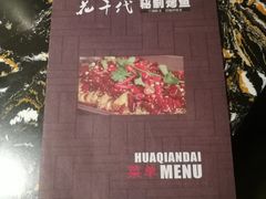 -花千代秘制烤鱼(曼哈顿店)