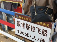 -银肯塔拉沙漠生态旅游景区