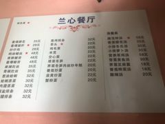 菜单-蘭心餐厅(进贤路店)