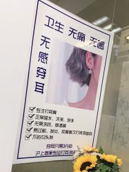 -AI艾耳·专业手工耳洞·穿孔美学馆