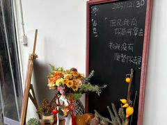 -山也·私厨(岳麓店)