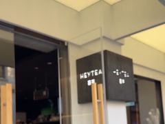 -喜茶(中山白水井店)