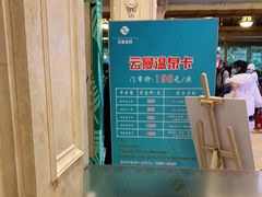 -杭州第一世界大酒店·云曼温泉