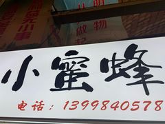 -大连熟食品交易中心