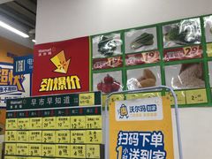 -沃尔玛购物广场(仓山万达店)