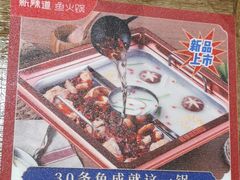 -新辣道鱼火锅(世纪金源购物中心店)