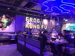 -蛙功夫(福州仓山万达店)