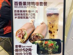-特派卷·老北京烤鸭卷(合生汇购物中心店)