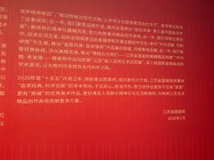 -江苏省美术馆(长江路新馆)