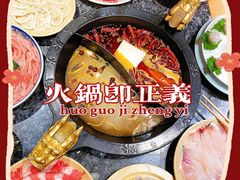 -蜀大侠火锅(寰球文化地标·总府店)