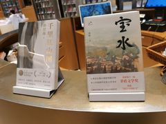 -思南书局·诗歌店