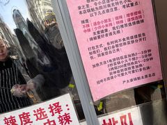 -刘小武·锅魁(总店)