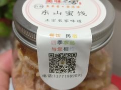 -美味之家·湖景农家乐(太湖东山店)