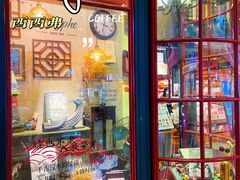 -西西弗书店&矢量咖啡(壹方购物中心店)