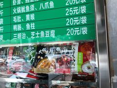 -惠和祥羊肉片(江都路店)