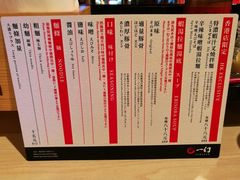 -一幻拉面(铜锣湾店)