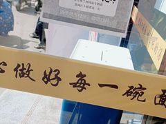 -穆芳阁兰州纯汤牛肉面(西安总店)