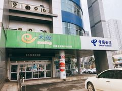 -中国电信(南施街营业厅)