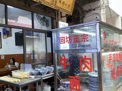 -清真李唯一优质肉丸糊辣汤