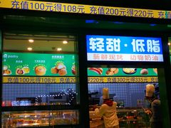 -鸿通城购物中心