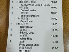 -新记肉骨茶