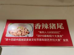 -缘老湘食(先锋路店)