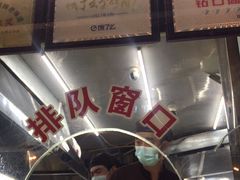 -南楼煎饼(南楼总店)