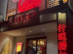-行运海鲜食集(北京首店)
