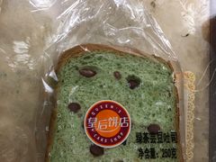 -皇后饼店(财富广场店)