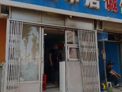 门面-夫妻串店(和睦路店)