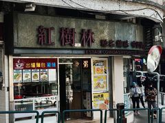 -红树林(美佳大厦店)