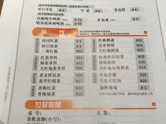 菜单-呷哺呷哺 黄金牧场 (盛世天骄店)
