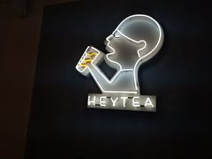 -喜茶(佛山顺德大良东乐路店)