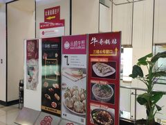 -小杨生煎(南京东路食品一店)