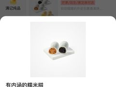 -满记甜品(苏州中心店)