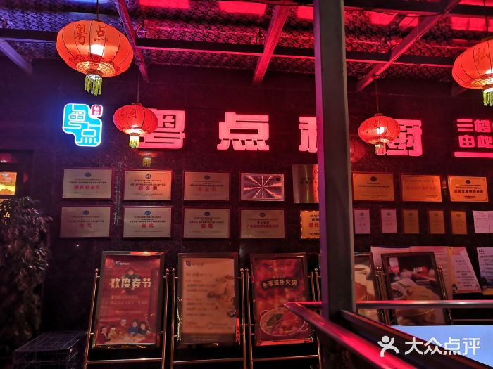 粤点私厨(临桂枫林店)图片