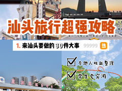 -汕头蓝水星欢乐世界
