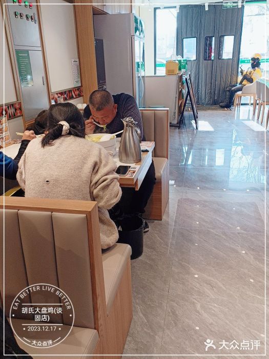 西域胡氏大盘鸡(谈固店)图片