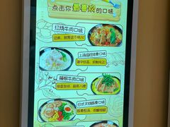 -康师傅味来馆
