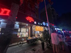 -老四季(总店)