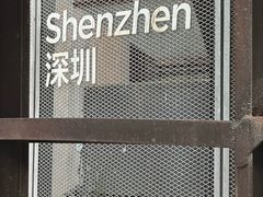 -旧天堂书店(华侨城创意文化园南山特色文化街区店)