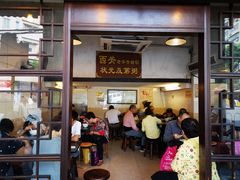门面-伍湛记 · 广州老字号(龙津中路店)