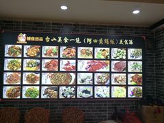 -阿四台山黄鳝饭(东门店)