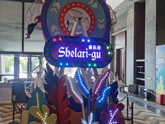 -佛冈熹乐谷温泉度假酒店
