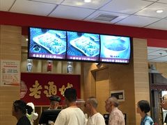 -老通城豆皮大王(吉庆街店)