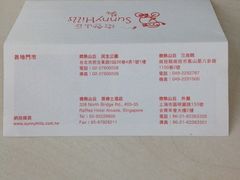 门店地址-微热山丘(台北民生公园门市店)